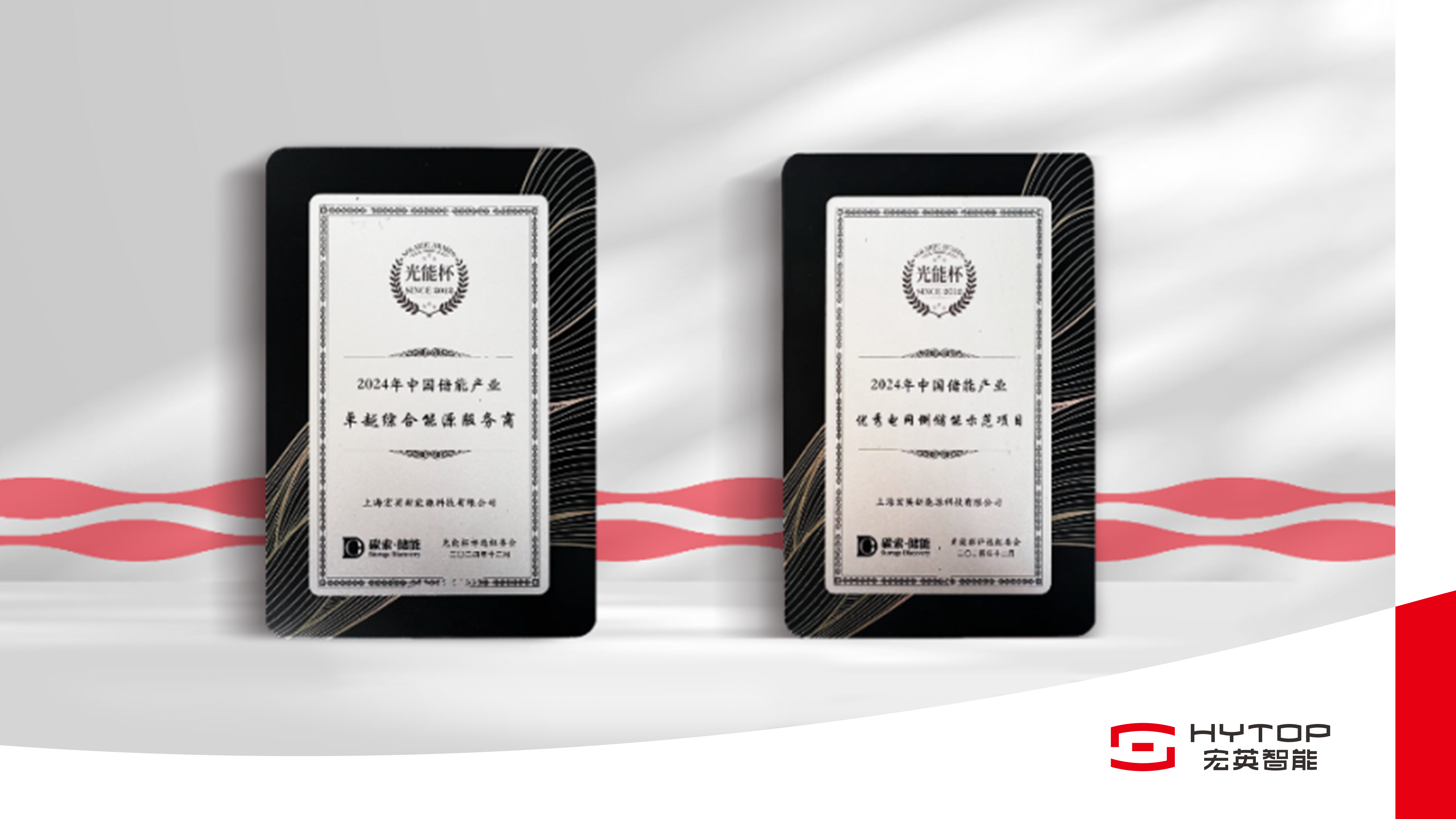 huatihui再获&ldquo;双奖&rdquo;荣誉，以奋进姿态迎接崭新2025